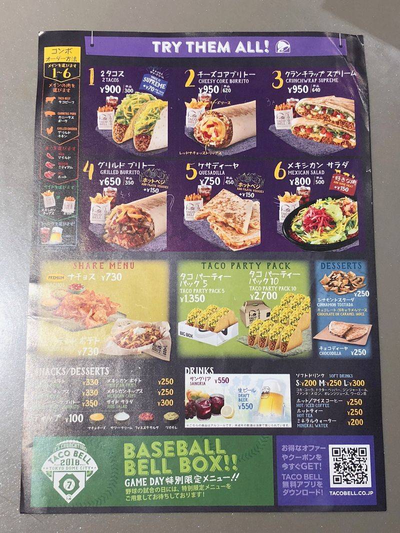 Dessert menu removal