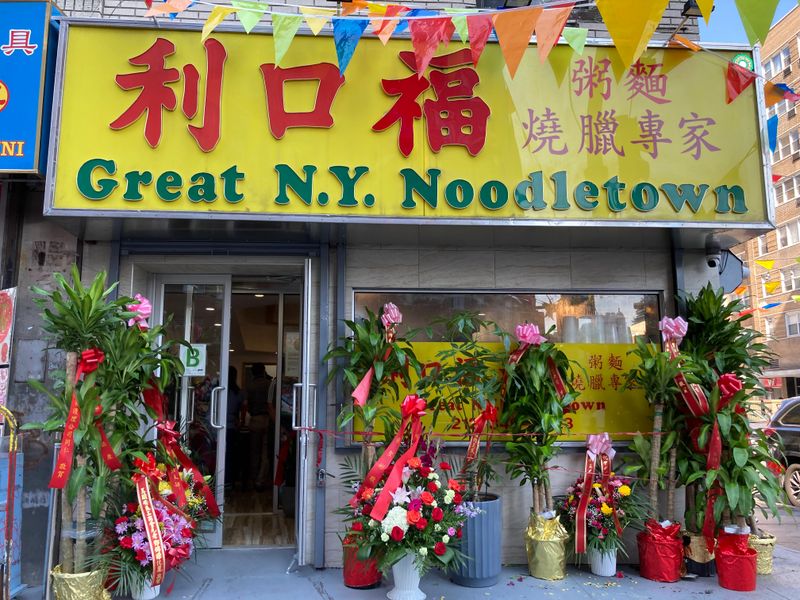 16 New York Neighborhood Chinese Spots Locals Rely On For Takeout Night After Night 9 Great NY Noodletown - New York, New York