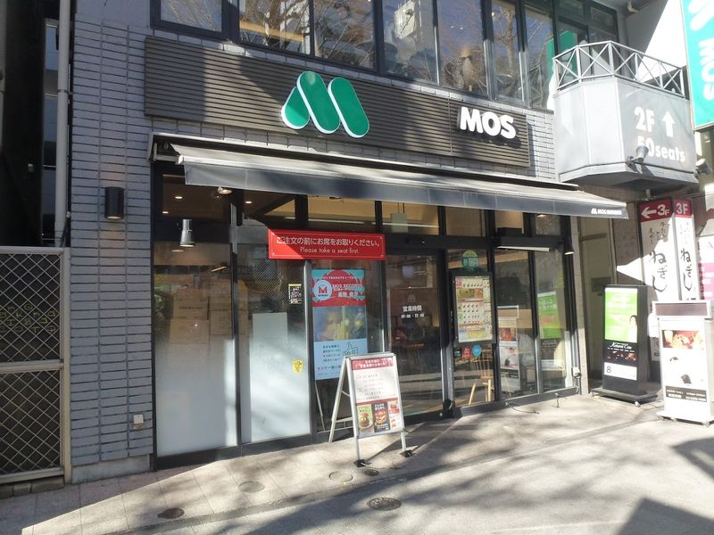 MOS Burger - Tokyo, Japan