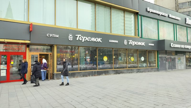 Teremok - Moscow, Russia