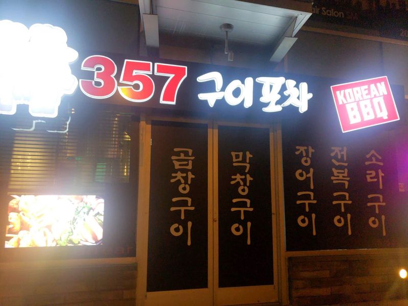 357 bbq Pocha, Palisades Park, NJ